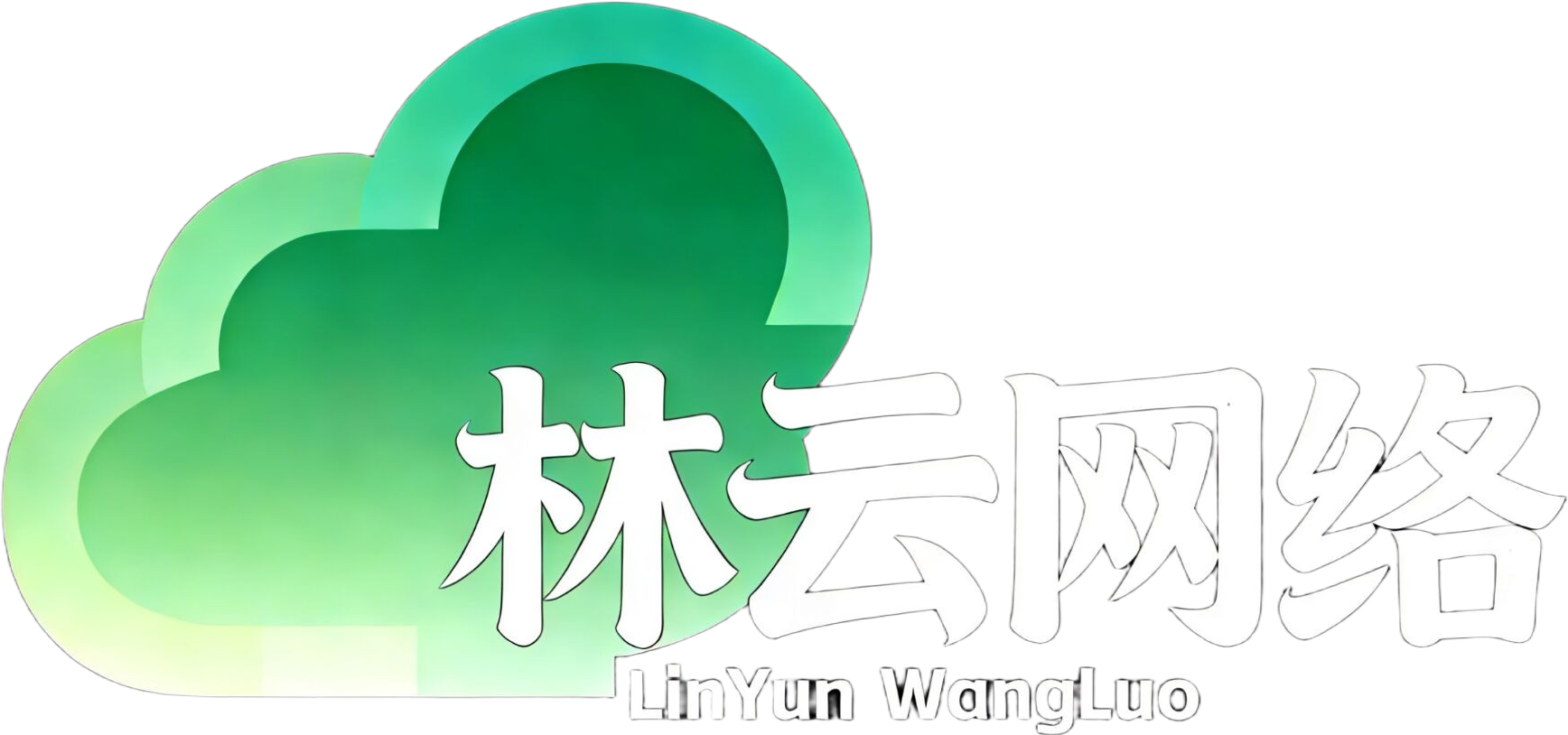 林云网络科技有限公司